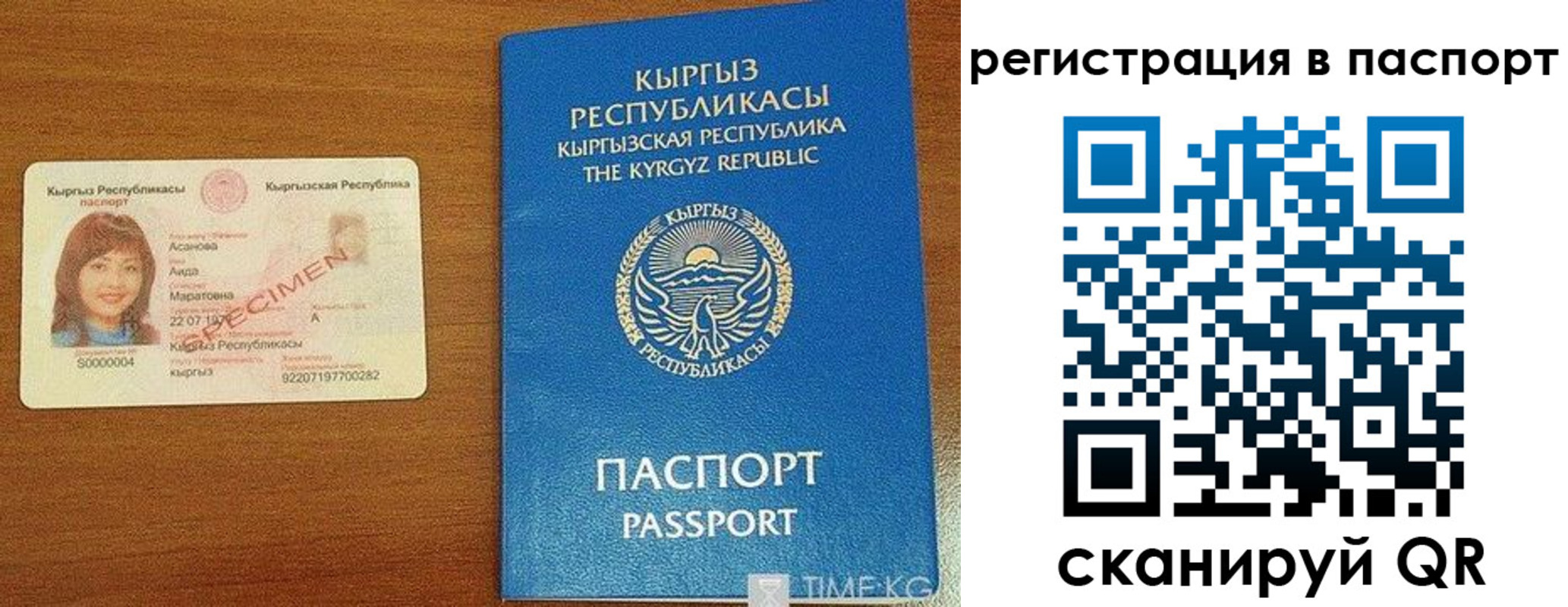 регистрация для школы в Солнечногорске