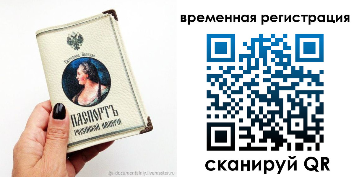 временная регистрация 2025 в Солнечногорске